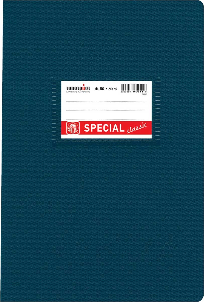 Τετράδιο Λευκό Special Classic 17x25cm 50 Φύλλων